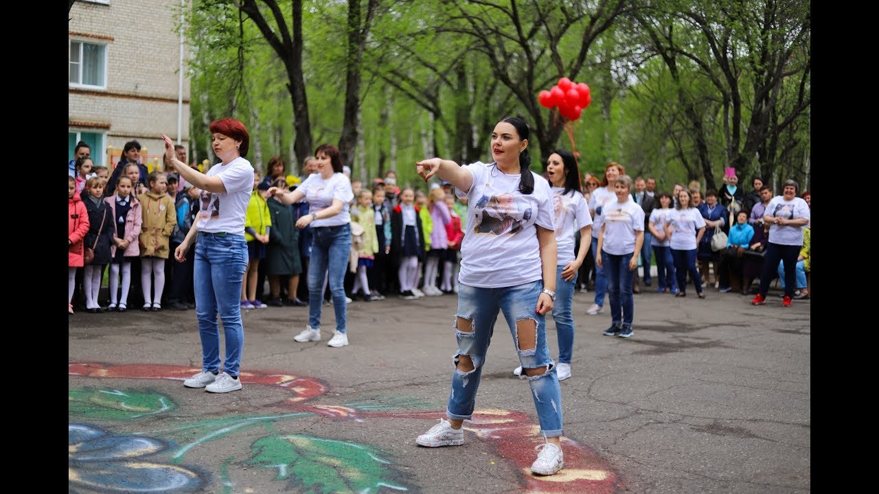 ФЛЭШМОБ РОДИТЕЛЕЙ/ПОЗДРАВЛЕНИЕ ДЛЯ ВЫПУСКНИКОВ 2019/МАРЧЕНКО