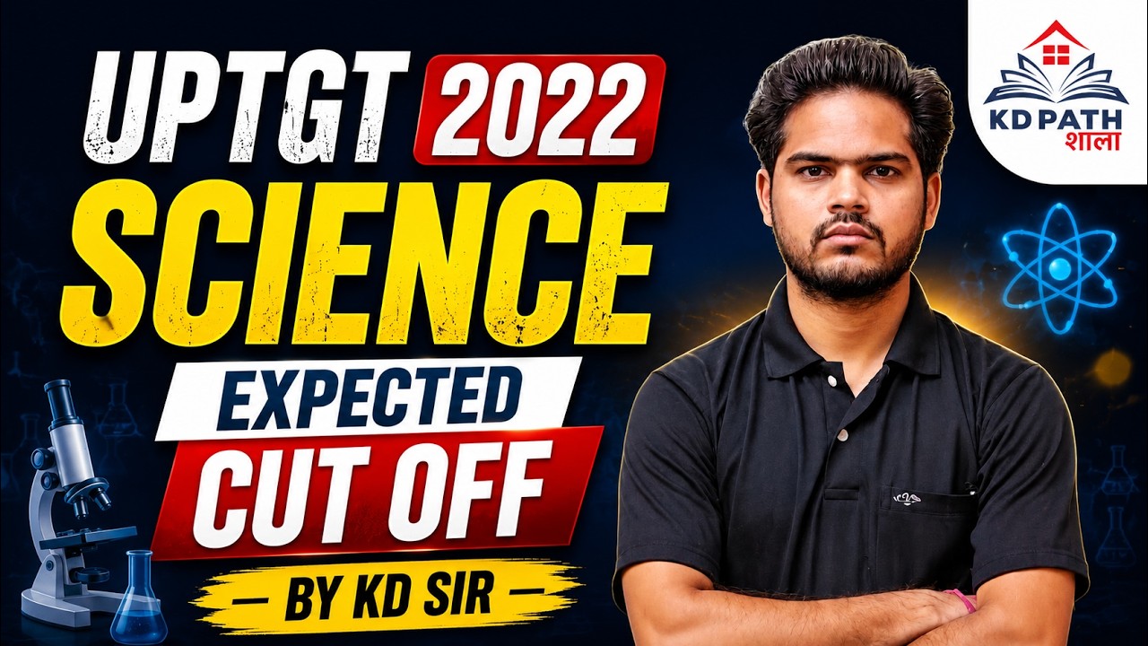 UP TGT SCIENCE 2022 EXPECTED CUT OFF |BY KD SIR | DOWNLOAD THE KD PATSHALA APPLICATION#uptgtscience