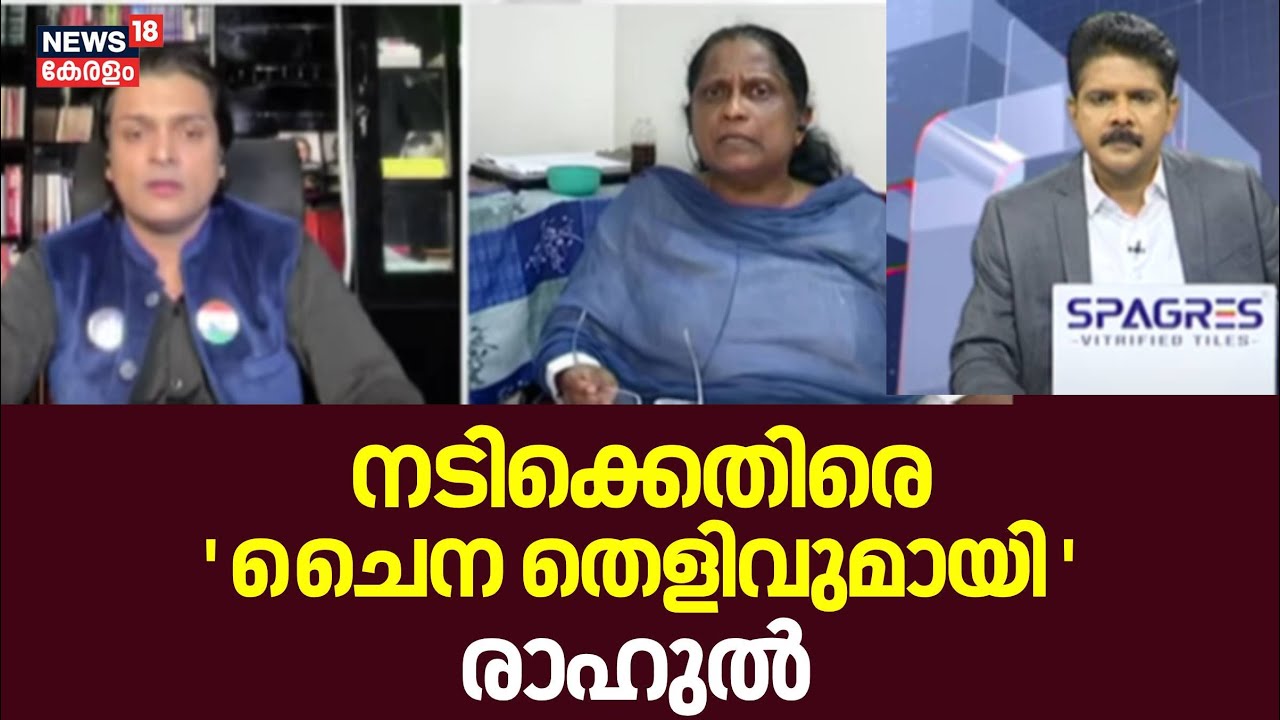 നടിക്കെതിരെ 'ചൈന തെളിവുമായി' രാഹുൽ | Rahul Easwar |  Prime Debate | Case Against Siddique