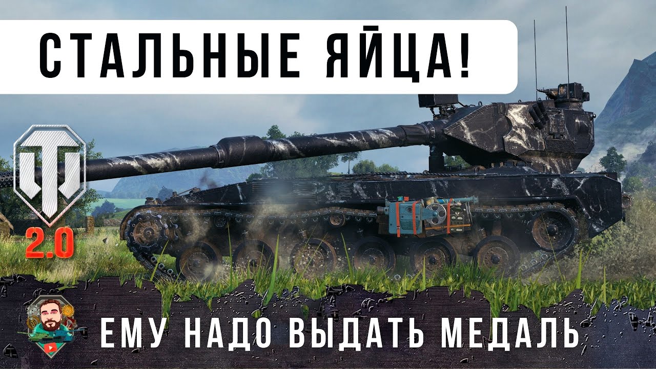 Hirschk&auml;fer НАВОДИТ УЖАС НА ПРОТИВНИКОВ! Самый отбитый ПТ-ВОД WOT 2.0!
