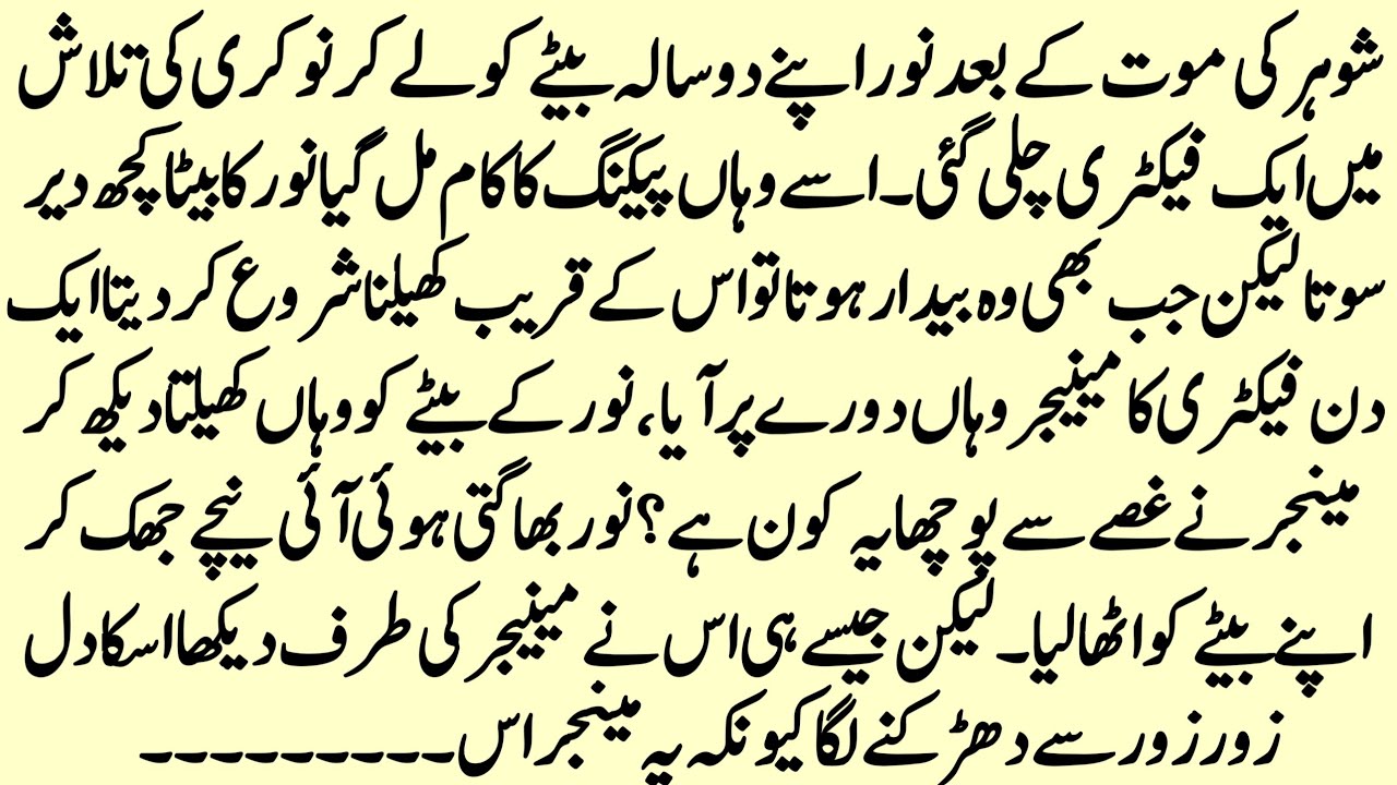 Moral Islamic Story In Urdu Hindi | Hindi kahaniyan | Urdu Story | Sachi kahaniyan 