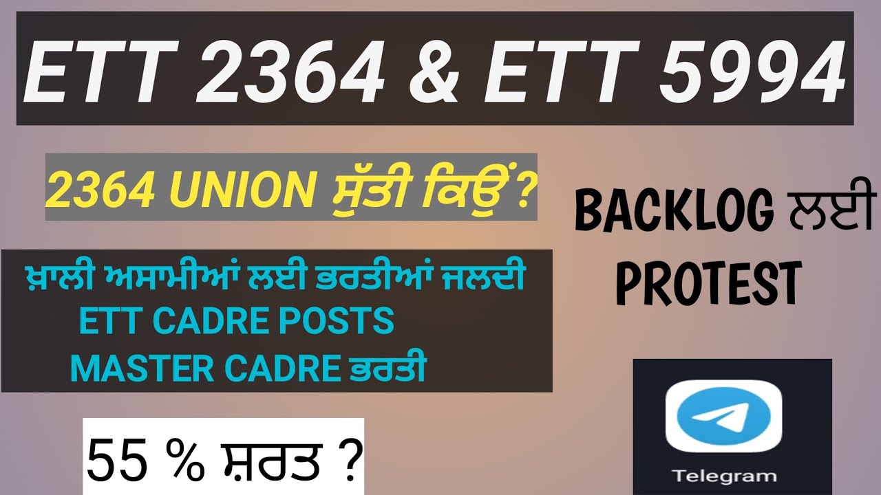 ETT 2364 || ETT 5994 || NEW MASTER CADRE POSTS UPDATE || ETT NEW POSTS UPDATE 