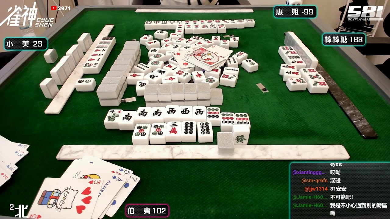 [遊戲BOY] 伯夷電腦真的撐不住了好難過打麻將 20260219