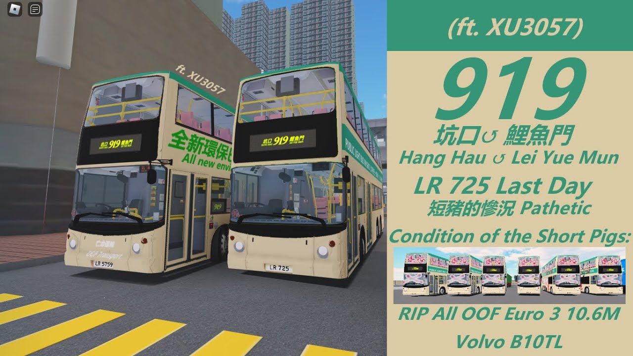 [搞笑] [派Code] [ROBLOX巴士] [600訂閱特別版] 亡命運輸 919 坑口 ↺ 鯉魚門 LR 725 Last Day (ft. @xu_3057 ) || ROBLOX巴士