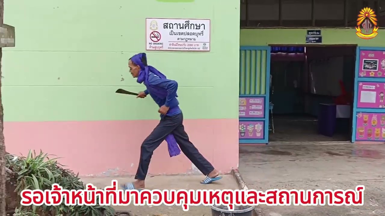 แผนเผชิญเหตุโรงเรียนบ้านหนองตาไก้
