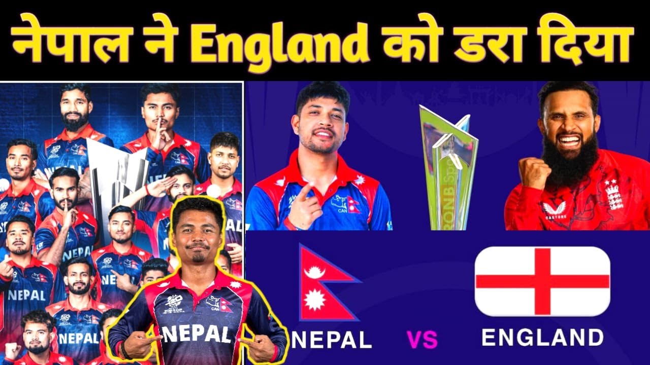 Nepal said that we can defeat the England team.