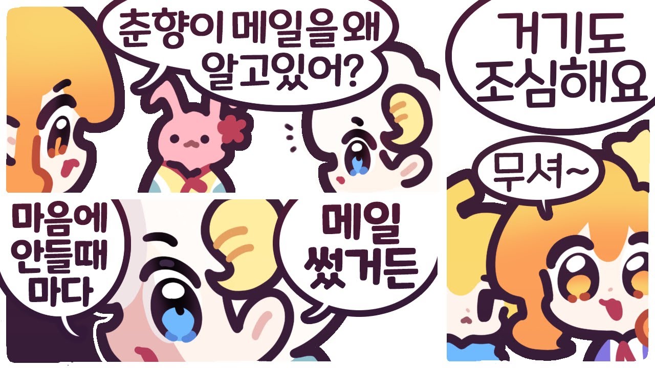 [2025/05/31/마인크래프트 황혼의 숲] w. 김뚜띠, 이춘향, 램램