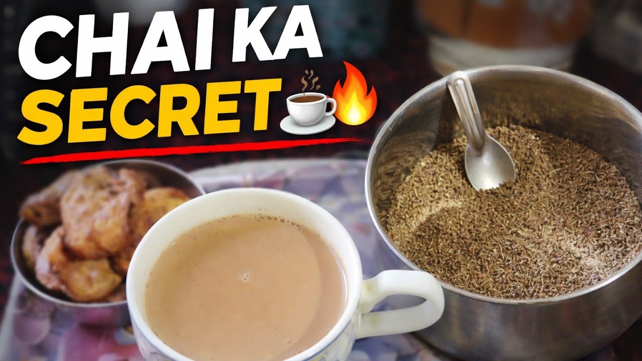 घर पर बना चाय मसाला पाउडर ☕ | Homemade Chai Masala Recipe | Perfect Tea Taste