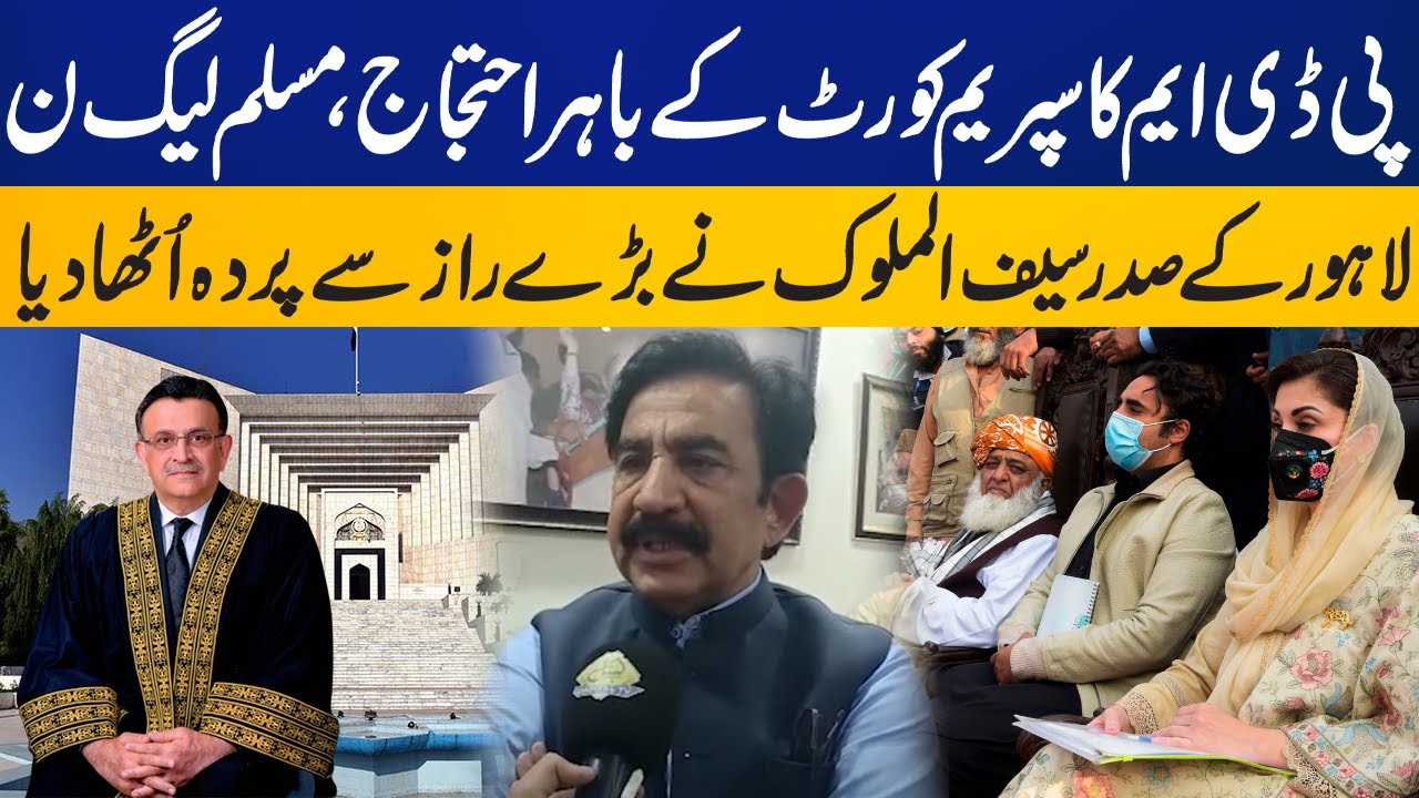 Saif-ul-Malook khokhar Revealed Huge Secret About PDM Protest Outside Supreme Court | Capital TV
