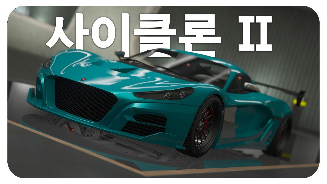 [Web발신] 너는 나를 존중해야 한다 나는 GTA5 전기차 뿐만 아니라 모든 슈퍼카 랩타임 1위를 기록했으며 PS5에서도 최고의 HSW 차량으로 칭송받았고