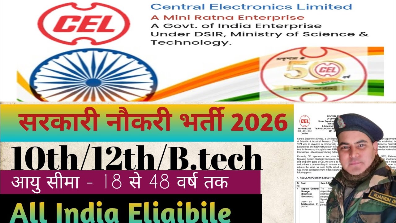 CEL New vacancy 2026 ll 10th/12th/B.tech वाले को बम्पर भर्ती परमानेंट/CONTRACTUAL सरकारी नौकरी 2026 