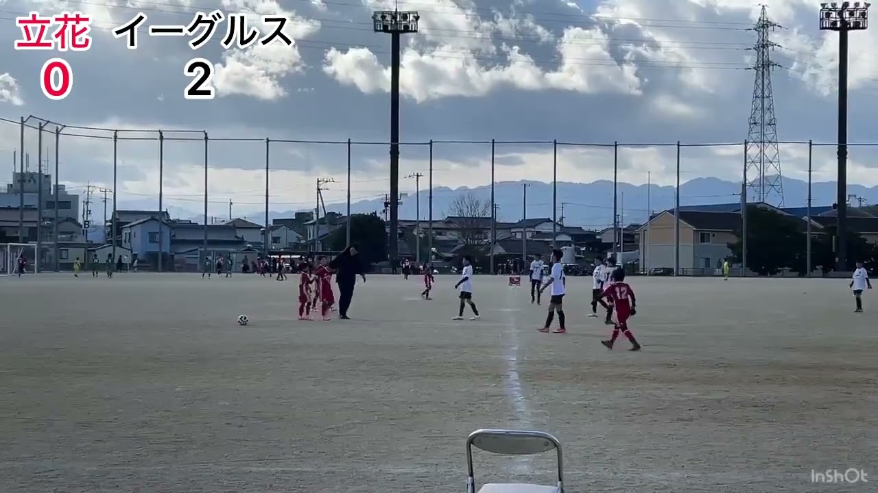 第33回今治ライオンズクラブ旗争奪少年サッカー大会　予選1試合目　立花vsイーグルス　後半