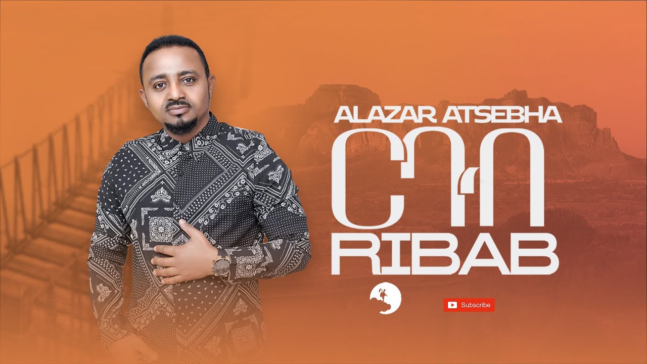Alazar Atsebeha (ኣልኣዛር አጽበሃ) - Ribab  (ርባብ )- New Tigrigna Music 2022 (Official Video )