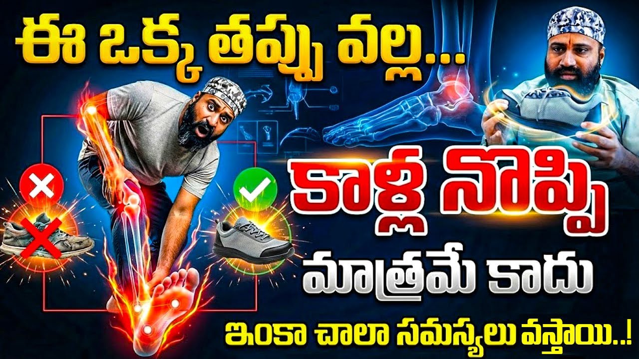 Stop Ignoring This Footwear Mistake Before It&rsquo;s Too Late | Advanced Wound Healing Clinics | SumanTV