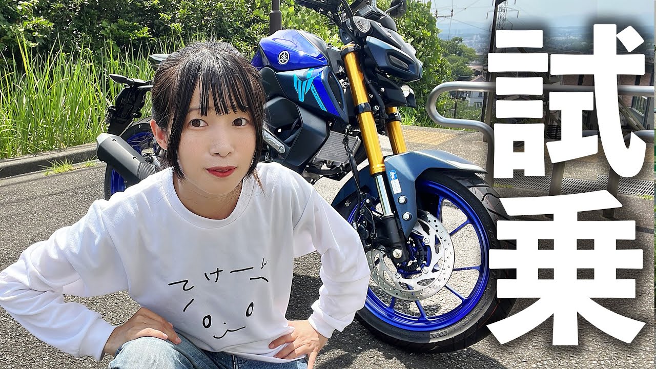え、YAMAHAの125MTアツすぎんッ…！？MT125試乗インプレ！