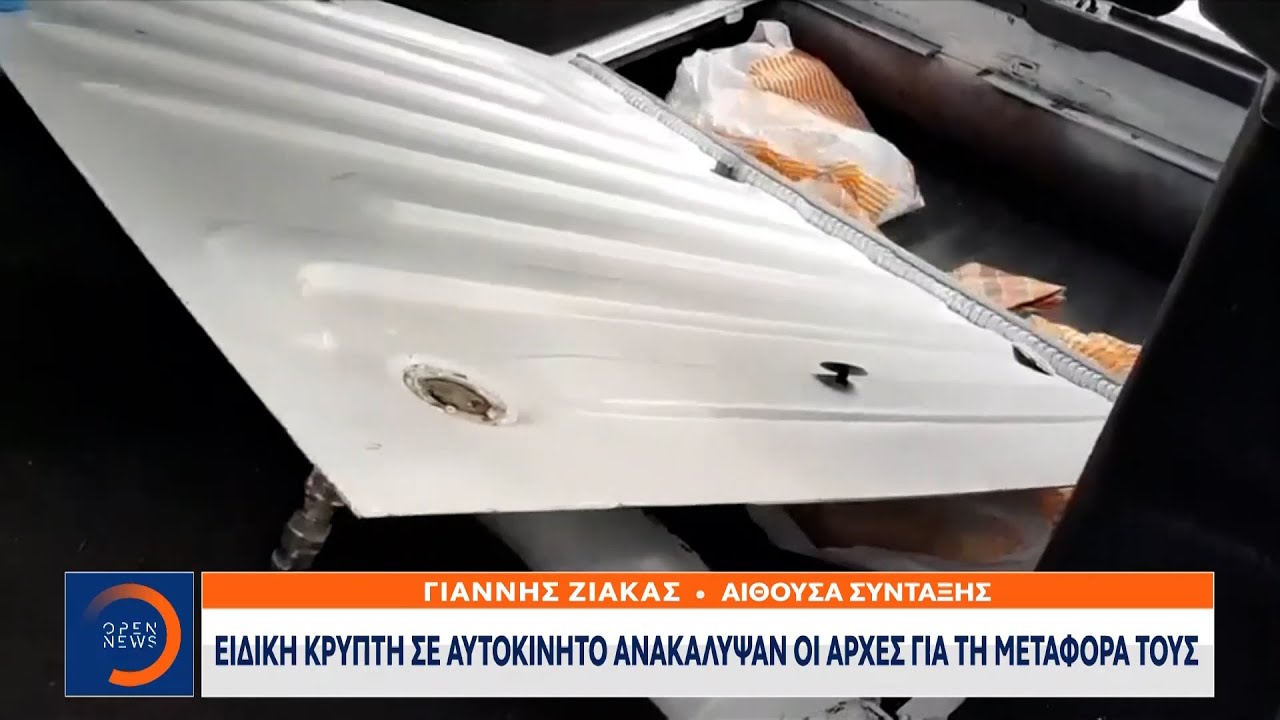Έμποροι ναρκωτικών πλημμύρισαν με κοκαΐνη την Αττική | Μεσημεριανό Δελτίο Ειδήσεων | OPEN TV