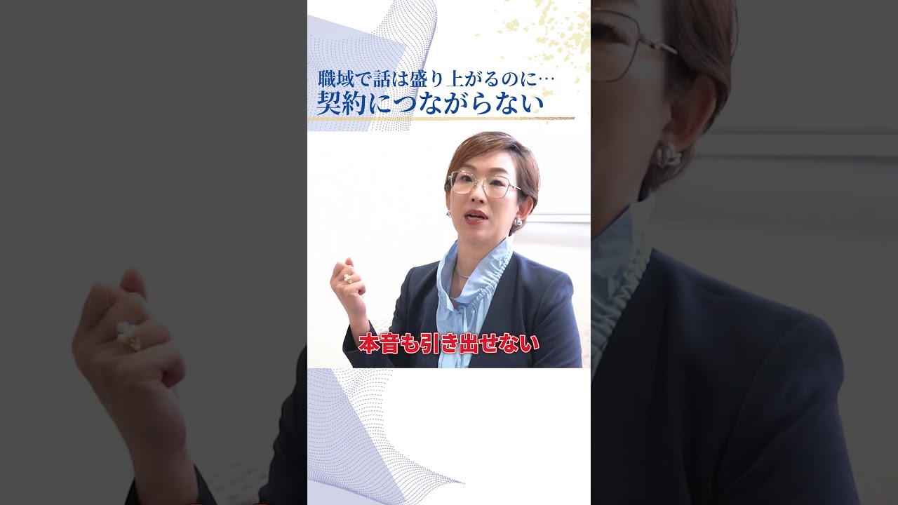 【解決！】生保レディ＆営業あるある！売れない人はこれを使ってみて！職域講師のみちこが愛用する営業テクニック！
