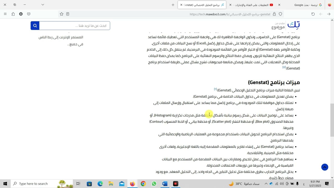 المقدمة