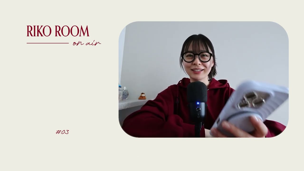【RIKOROOM】#3 | 不安を乗り越える方法 | 団体行動が苦手な私 | 自分を甘やかすこと