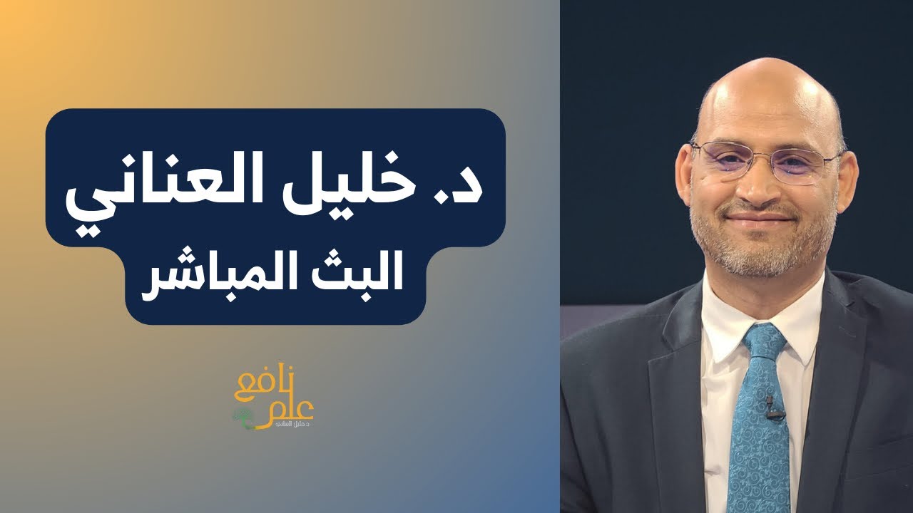 ملفات ابلستين: دولة عالمية عميقة في خدمة الكيان