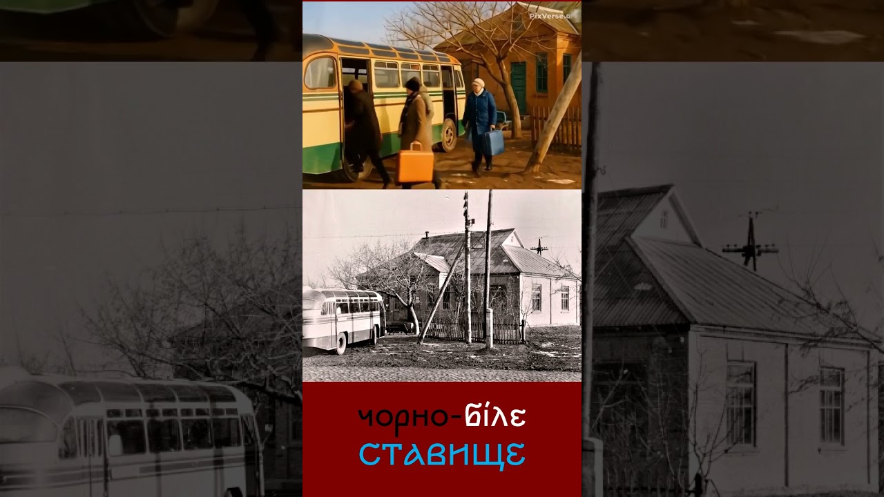 Старі фото оживають на очах!
