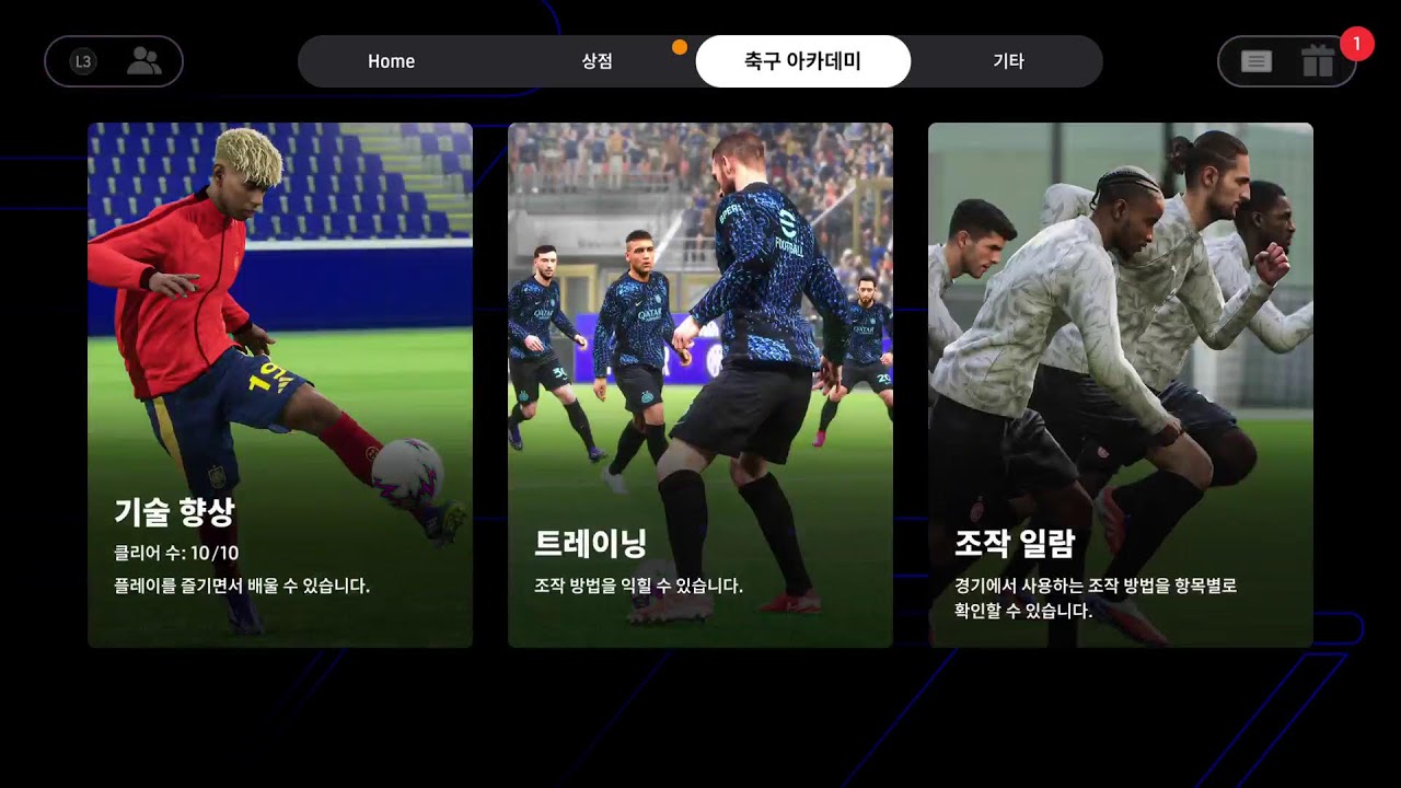eFootball2026 Rating !!