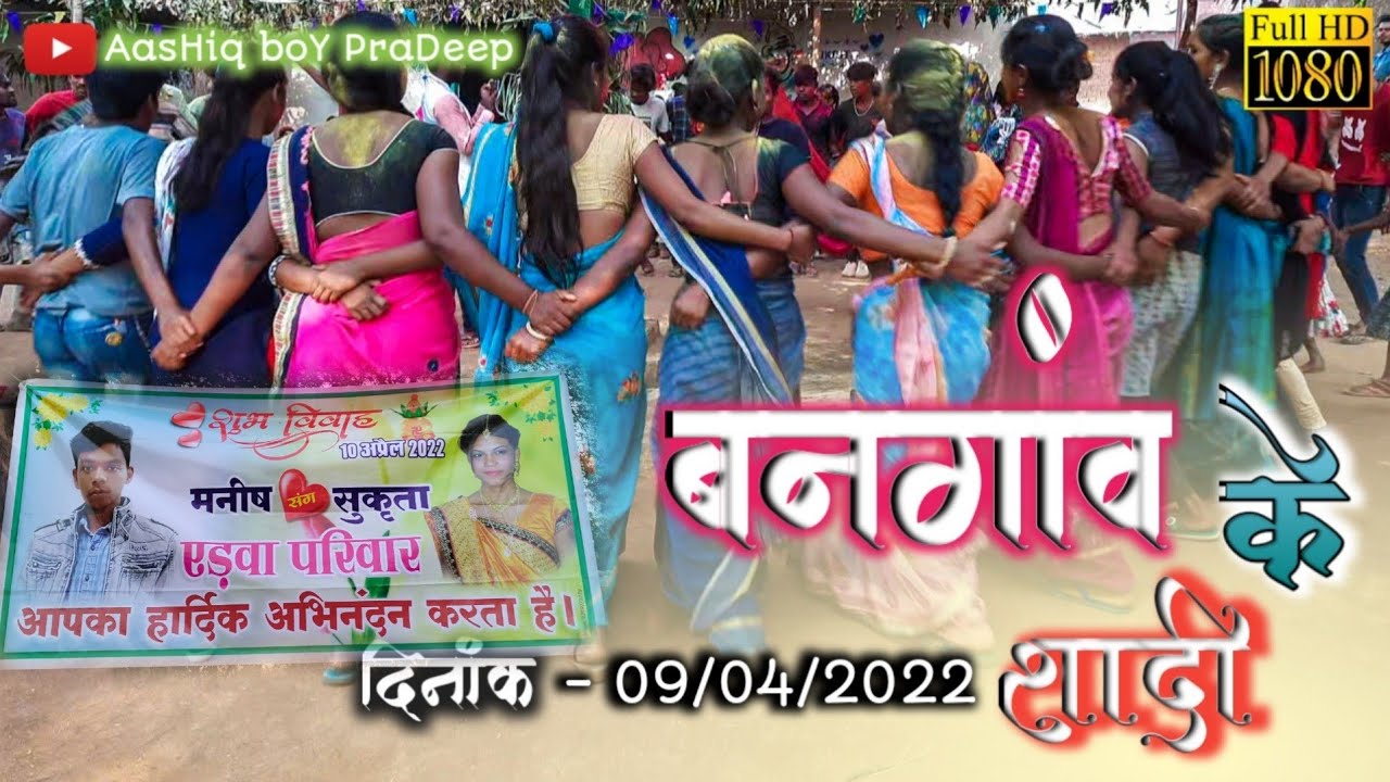 Bangaon||Manish ke shadi || New nagpuri Chain dance 2022||octapad remix|| Organ ||Aashiq boy pradeep