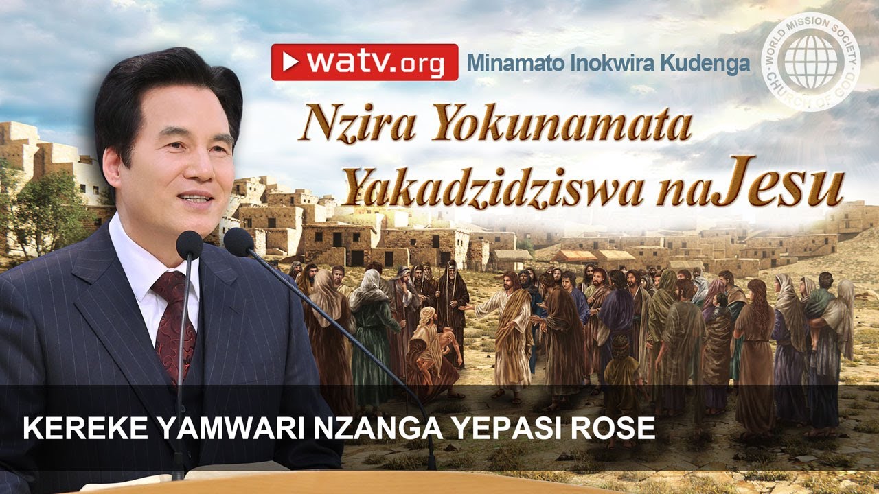 Minamato Inokwira Kudenga | Kereke yaMwari