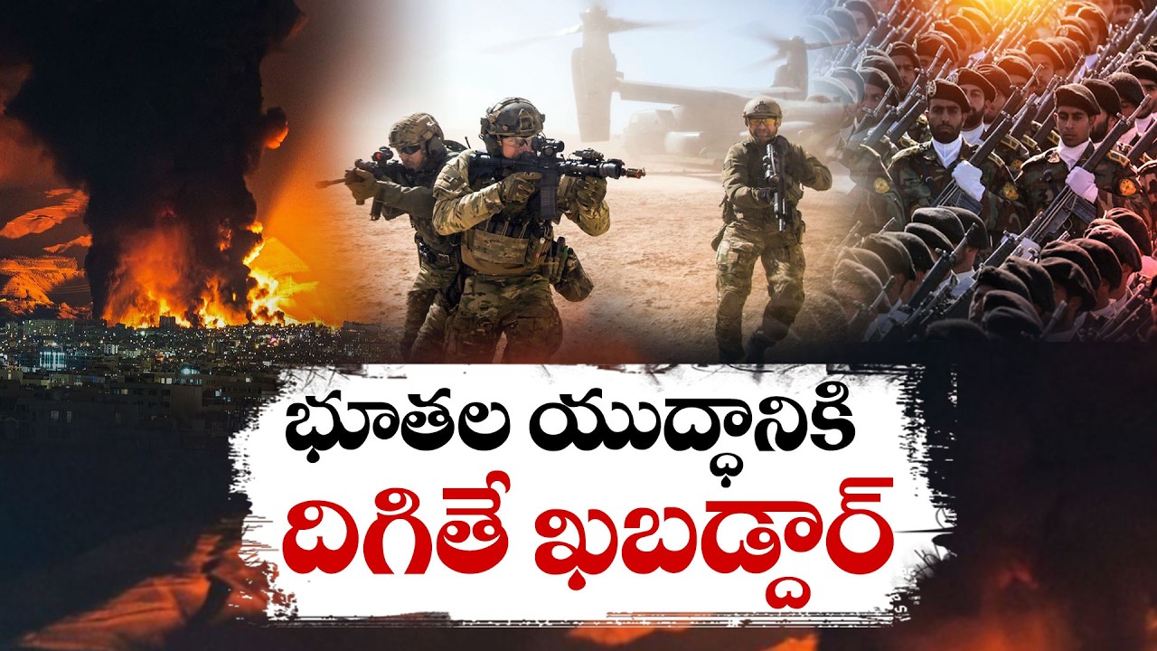 Trump Plans Ground Attack on Iran? | Massive War Escalation