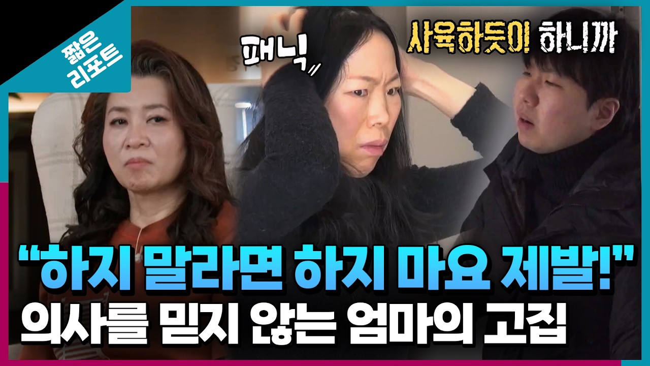[짧은 리포트 비트가족] 