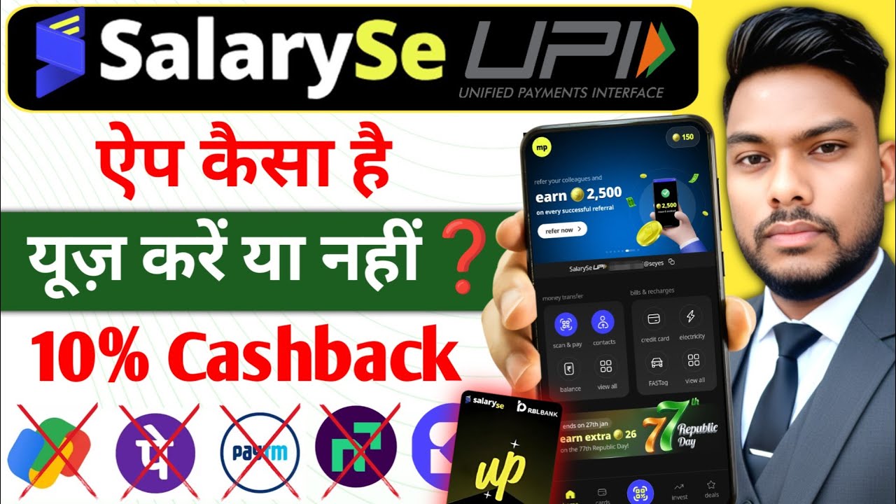 Salary Se UPI app kya hai Salary Se UPI App Full Review Hindi #Salary_Se_UPI_App Credit Card Reward