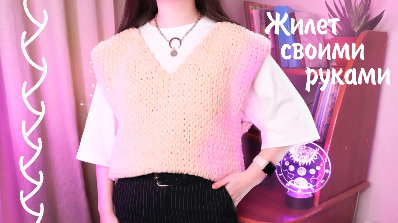 DIY Как связать жилет своими руками из пряжи Alize Puffy Fine | Жилетка как из Pinterest | Vika Line