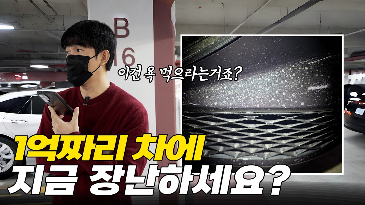 지금 장난하세요??