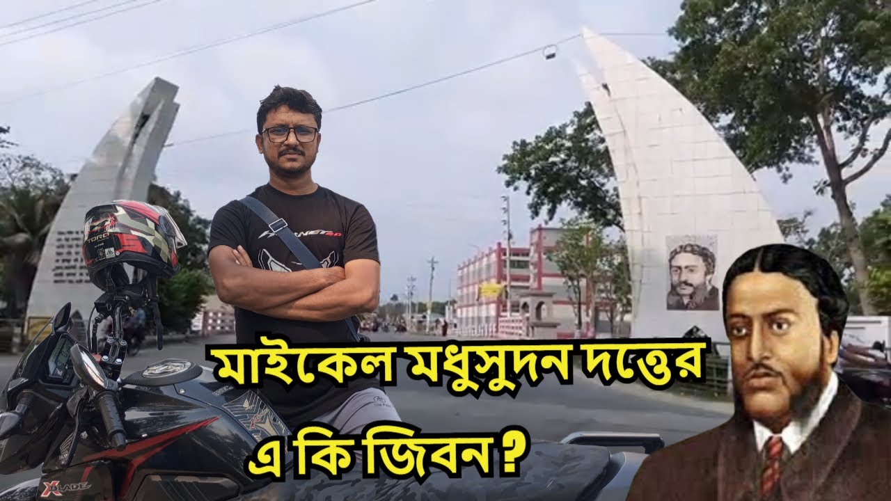 মাইকেল মধুসুদন দত্ত, এক বিষ্ময়কর জিবনী।। Michel Madhusudan Datta details Life history-2025