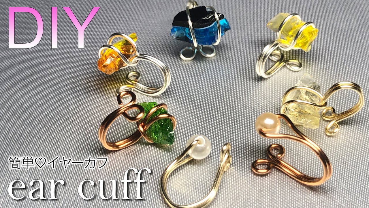 穴あり・穴なし両方の石を使った、簡単イヤーカフの作り方【ワイヤーアクセサリー】How to make wire ear cuff|easy tutorial