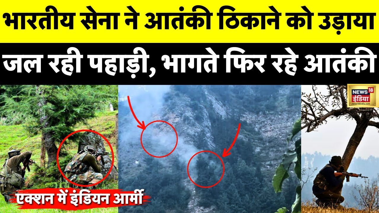 Anantnag Encounter Updates: Jammu-Kashmir में एक के बाद एक अफसरों का बलिदान! अब होगा बड़ा एक्शन| N18V