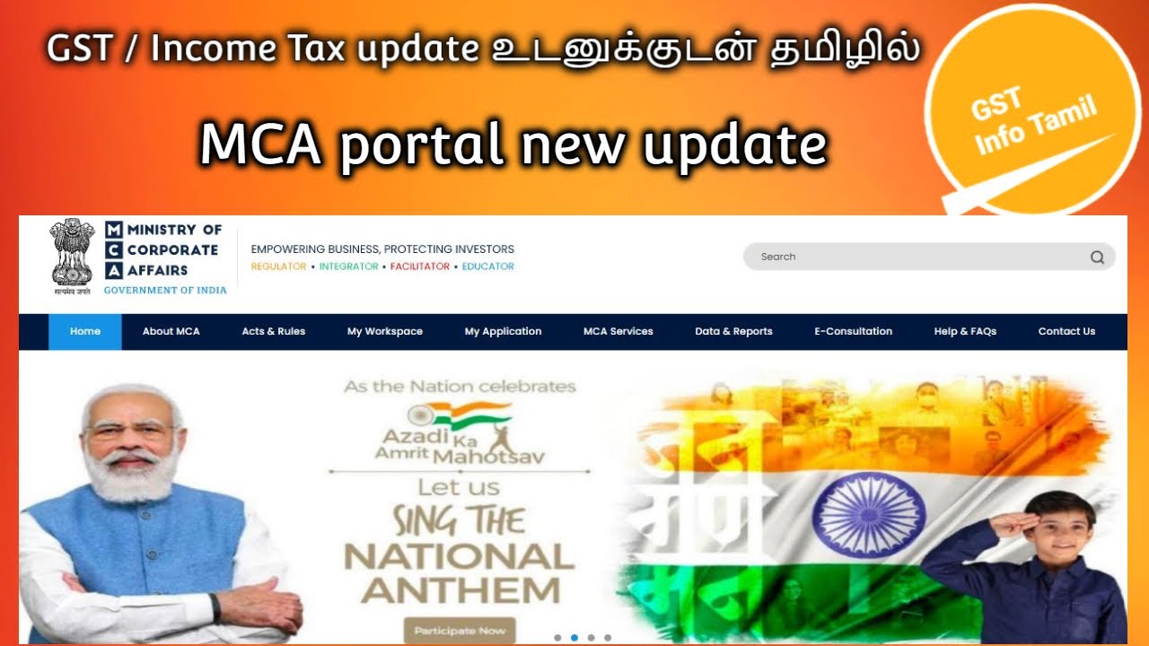 New MCA Portal | Ministry of Corporate Affairs | CIN | DIN