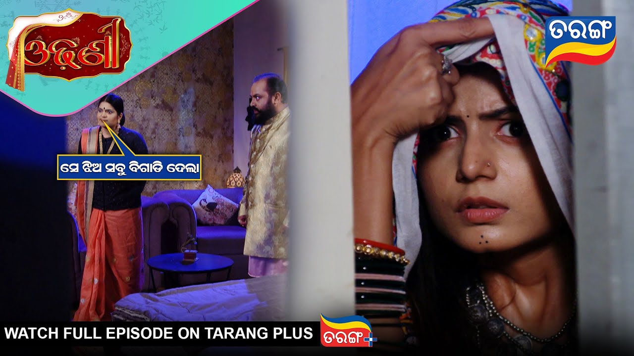 ସେ ଝିଅ ସବୁ ବିଗାଡ଼ି ଦେଲା | Odhani | Ep - 154 | Mega Serial | 26th Aug 2025 | Best Scene | Tarang Tv