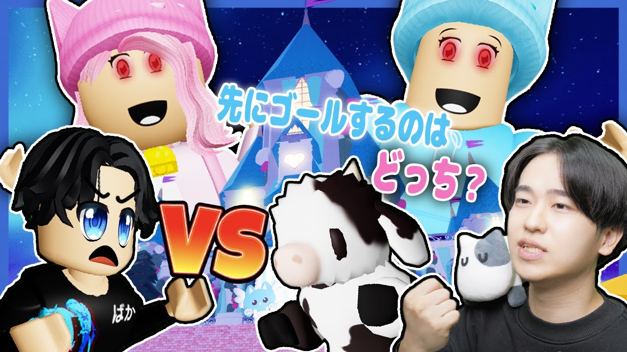 ちろぴのワールドで先にゴールするのはどっちだ！？ぴのさんとちろるさんを救え対決！ロブロックス【ROBLOX】