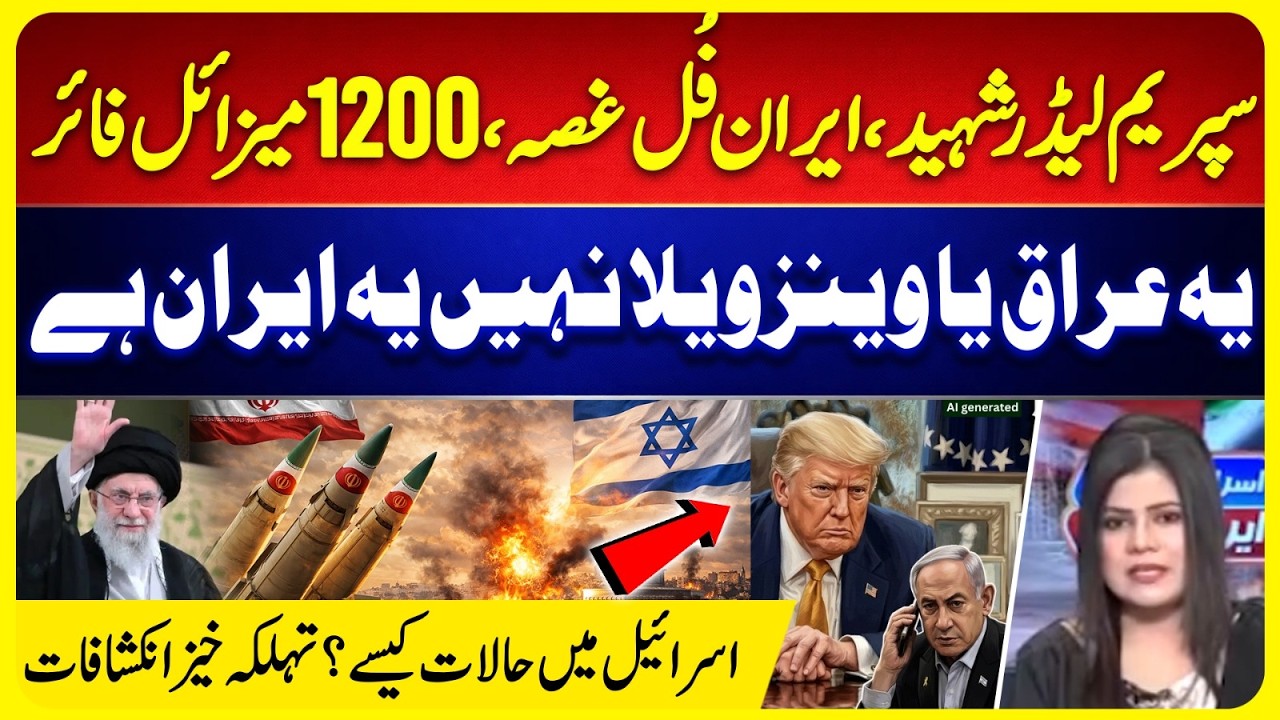 Iran Fires Hundred of Missiles | Supreme Leader Kh@menei Assassination | Us-Israel & Iran War Update