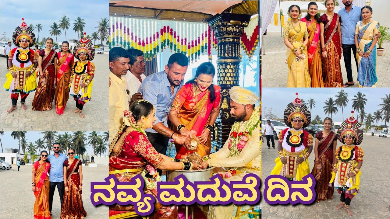 ನವ್ಯ ಮದುವೆಯ ಧಾರಾ ಮುಹೂರ್ತ// Haldi event//#kannadathishruthi #marriagevibes 