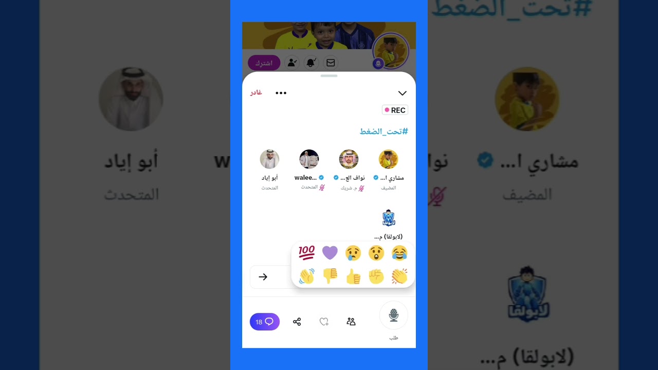 مساحة (مشاري الشمري) 🔥تحت الضغط مع (وليد القحطاني) ليه ماتنتقد المريسل🔥