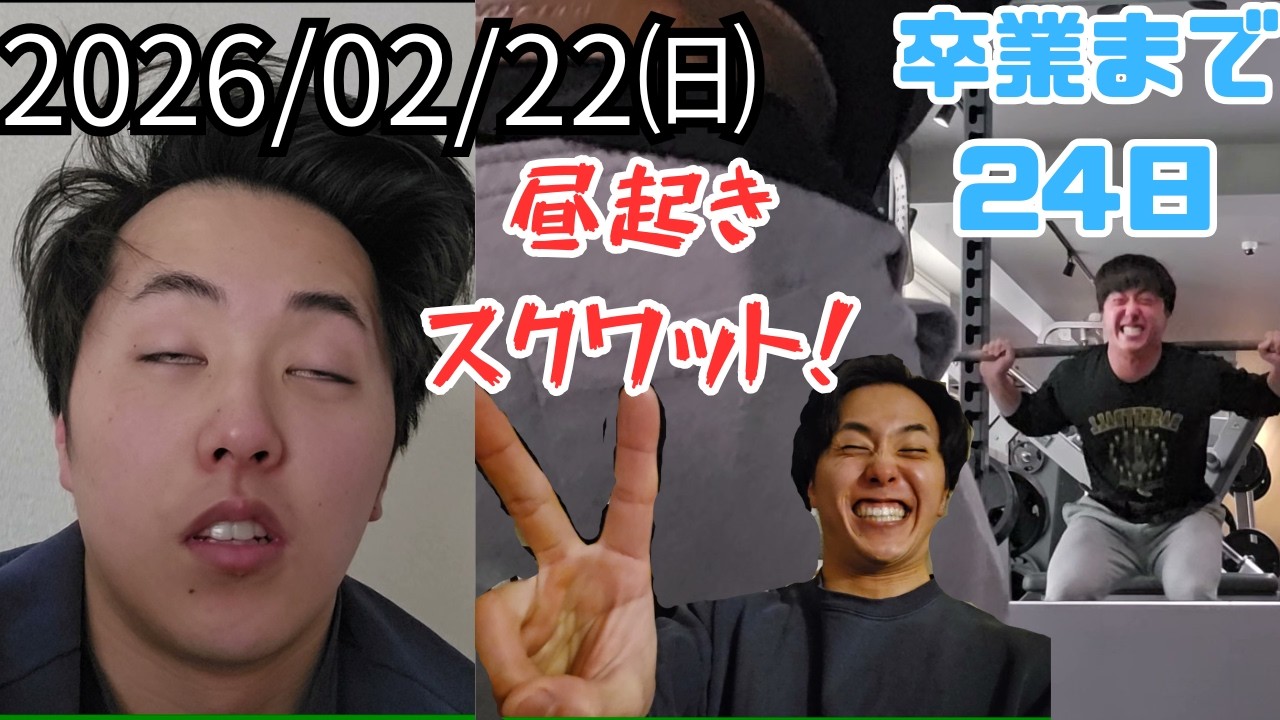 Day217_昼過ぎ起き？ならば脚トレだ！Vlog