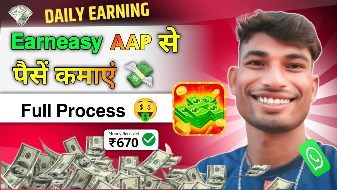 Earneasy aap se paise kaise kamaye 🤑|| Earneasy aap full Process 🤑|| Earn Easy App Unlimited Trick