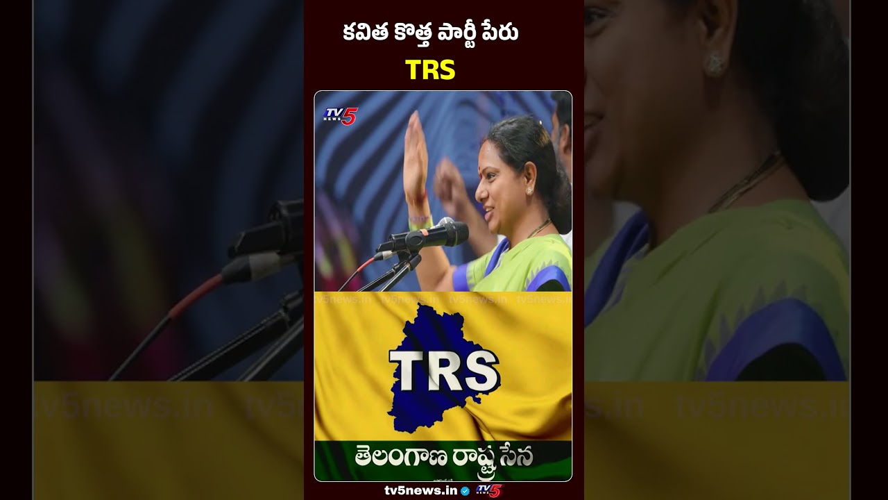 Kavitha News Party Name TRS - Telangana Rastra Sena || TV5 News