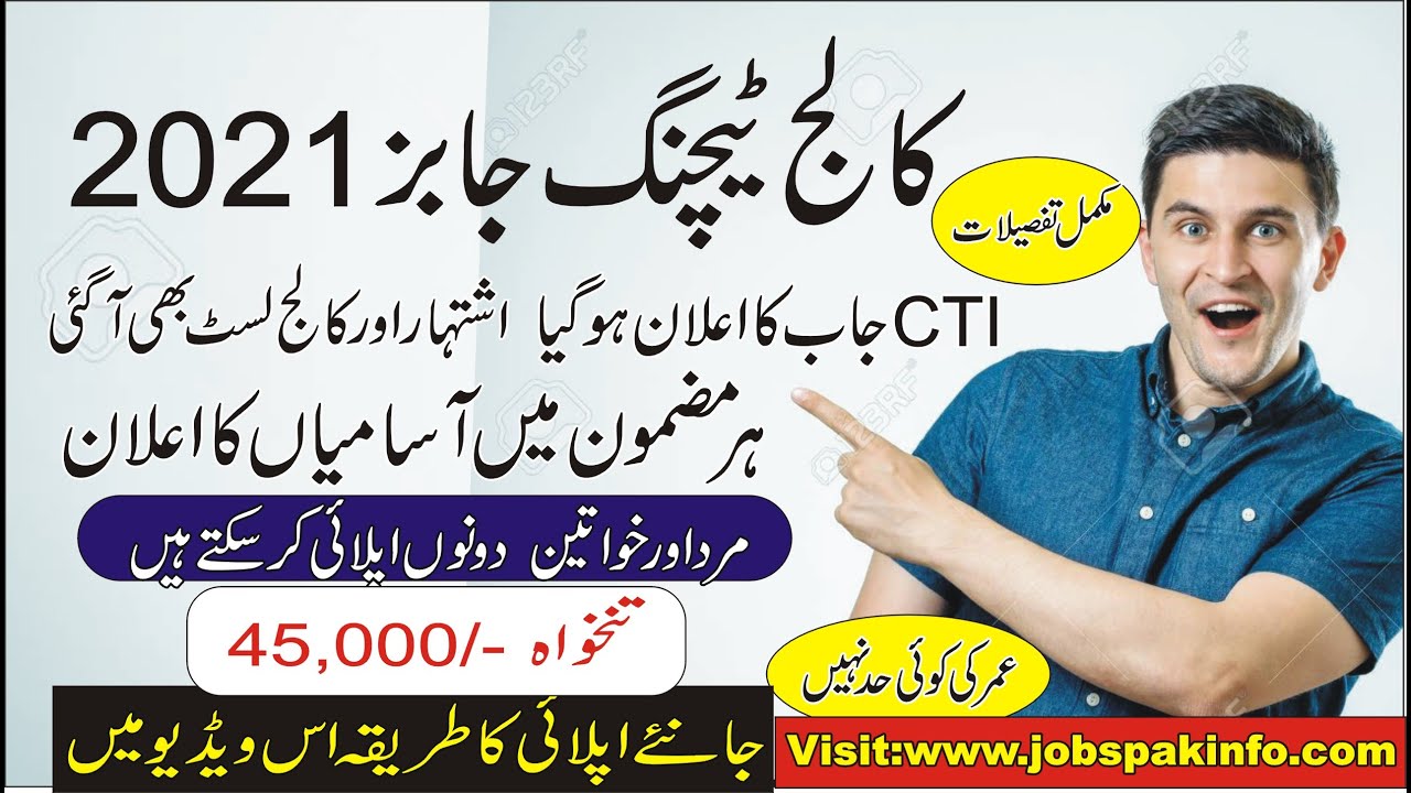 How To Apply For CTI Jobs 2021 | CTI Jobs in Punjab Pakistan | CTI Jobs 2021 Advertisement