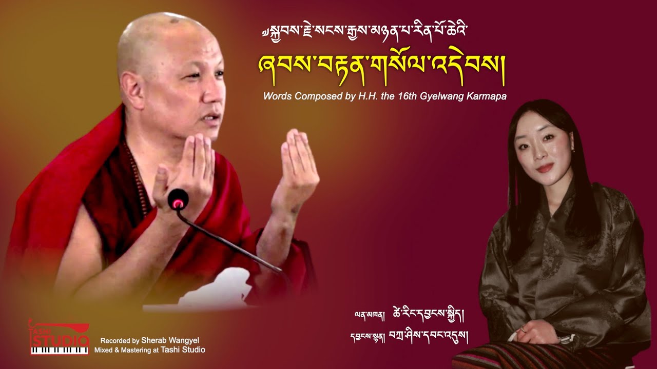 LONGLIFE PRAYER | H.E.SANGYE NYENPA RINPOCHE || TSHERING YANGKI