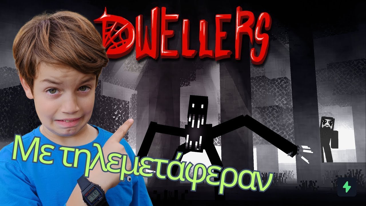 Με τηλεμετάφεραν στο Dweller #Minecraft     #filippoupoli