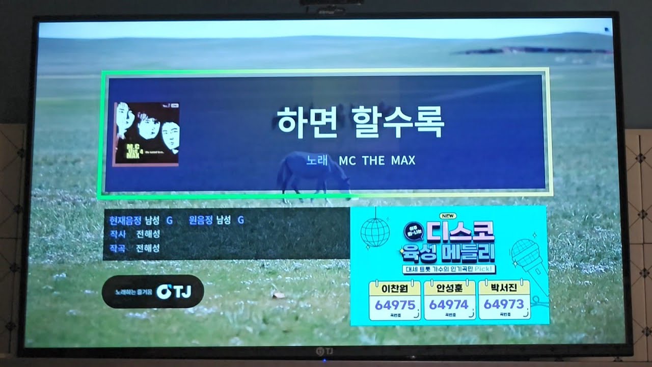 [일반인 노래 커버] 하면 할수록 - MC THE MAX | 2026.02.08. Covered by 달바라기🌕