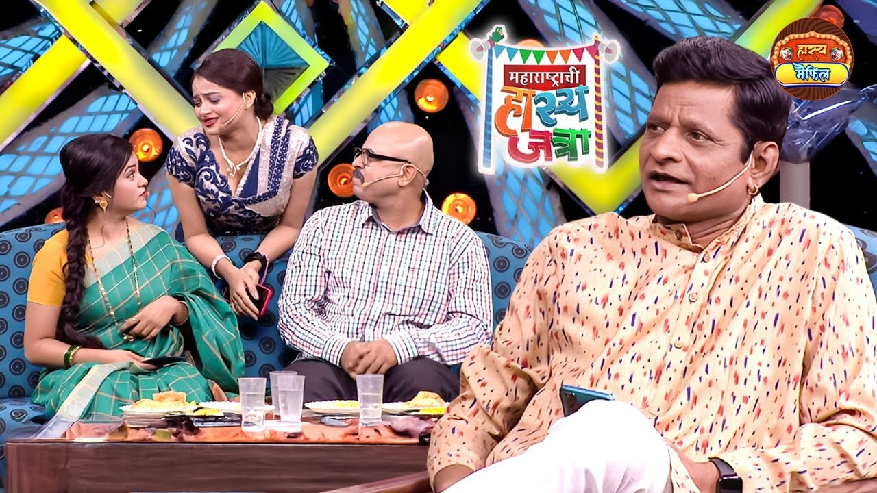 शिवाली जास्त वाकू नकोस त्या थेरड्याची नजर तुझा कडेच आहे | Maharashtrachi HasyaJatra | Full Episode